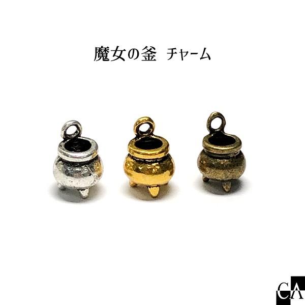 魔女の釜 チャーム 全3色 Ydp Crystal Aglaia 通販 Yahoo ショッピング