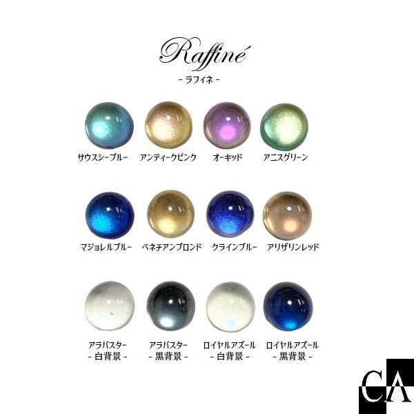 Raffine ラフィネ 全10色 Yraffine 002 Crystal Aglaia 通販 Yahoo ショッピング