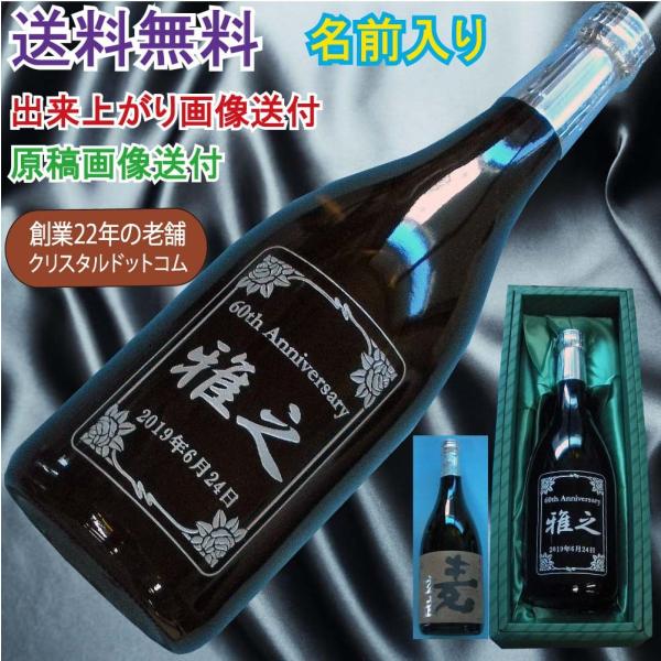 父の日 ギフト 名入れの焼酎 プレゼント 還暦祝い 退職祝い 父の日 米寿 古希 白寿 敬老の日 贈り物 ギフト 男性 名前入り 麦焼酎 Buyee Buyee Japanese Proxy Service Buy From Japan Bot Online