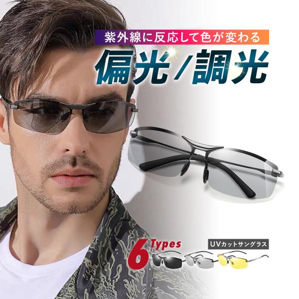 フライトジャケット定価4万サングラス釣りロードバイク野球メガネ調光