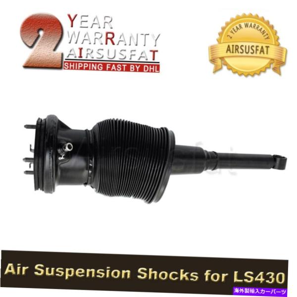レクサス エアサス フロント 右 4WD用 【 LS600h LS600hl LS460 UVF USF 45 46 48010-50200 ☆半年保証 コア不要 エアサスペンション N908 : Global Cruise - 通販 - Yahoo!ショッピング 1個 48010-50130 48010-50120 レクサス LS430 LS400 フロント左/右エアサスペンションショックアブ