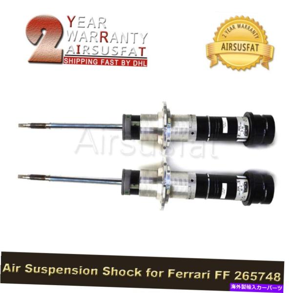 サスペンション フェラーリFFフロントL+RエアサスペンションショックアブソーバーストラットW/ADS 265748のペア Pair For Ferrari F