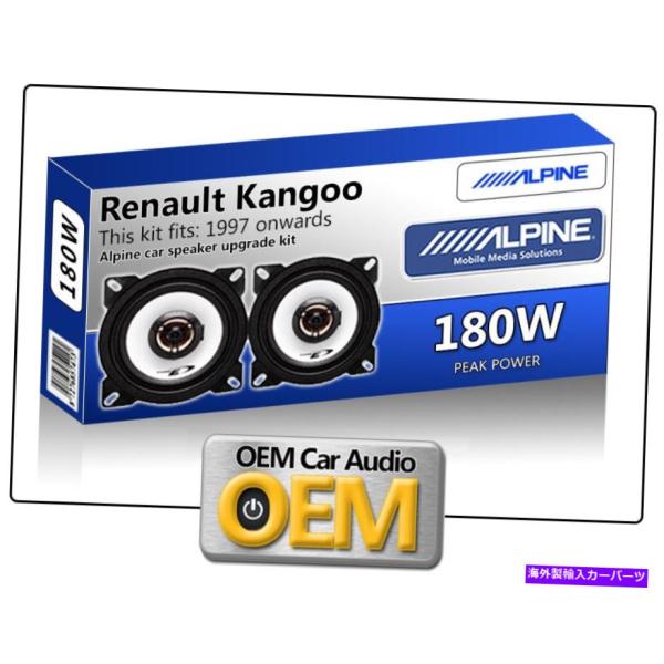 内装パーツ ルノーカングーエクスプレスフロントカッピンスーペーアルパイン10cm 4 "オリジナルタイトルを表示する Renault Kangoo E