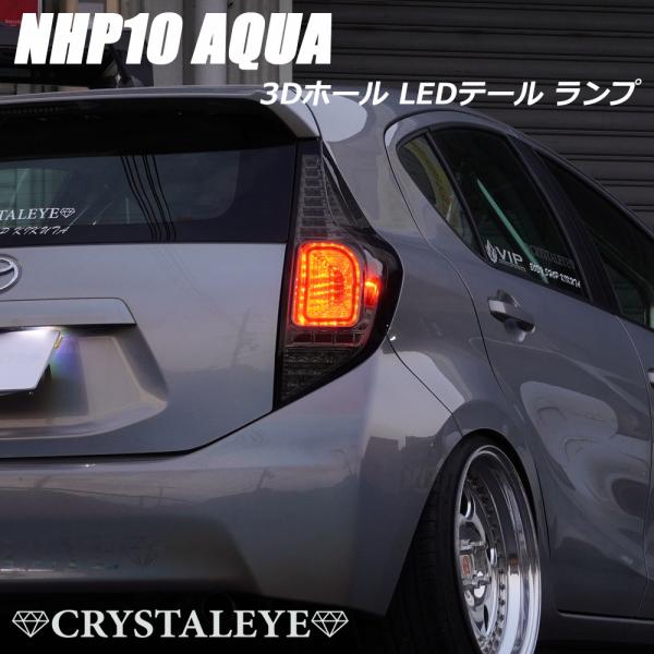 NHP10 AQUA アクア 3Dホール フルLEDテールランプ スモーク前期 NHP10 AQUA アクア 3Dホール フルLEDテールランプ スモーク前期