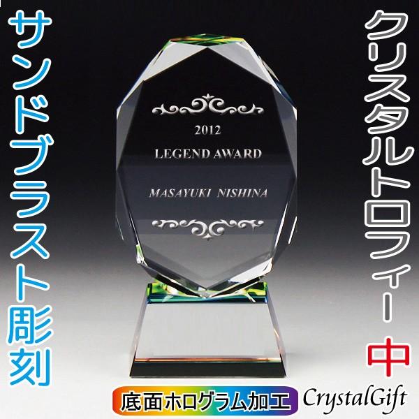 トロフィー クリスタルトロフィー サイズ中 サンドブラスト彫刻 記念品 お祝い 表彰 スポーツ大会 社内表彰 名入れ ギフト プレゼント Cr 16b Cr 16b S 名入れギフトのクリスタルギフト 通販 Yahoo ショッピング