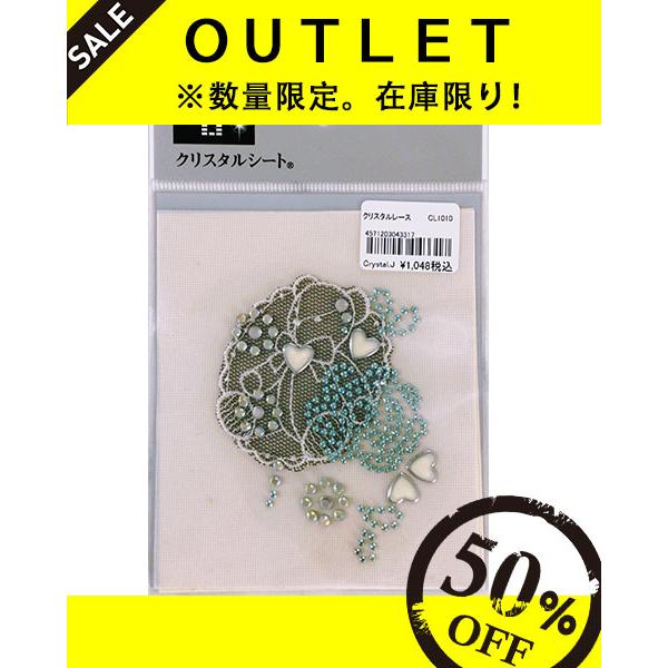 OUTLET】クリスタルシート アイロン接着 レース ワッペン CL1010 