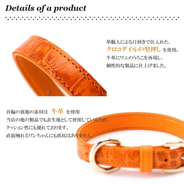 犬 首輪 おしゃれ 革 小型犬 中型犬 犬首輪 犬の首輪 クロコダイル型