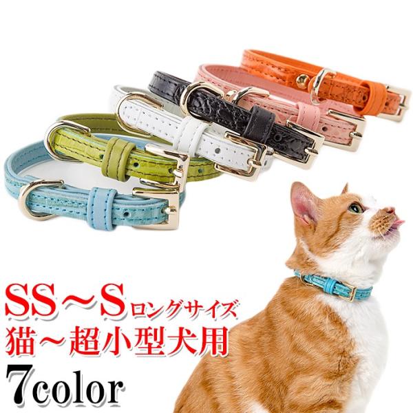 猫 首輪 おしゃれ 安全 鈴 猫首輪 猫の首輪 クロコダイル型押し10mm幅首輪 Buyee Buyee Japanese Proxy Service Buy From Japan Bot Online
