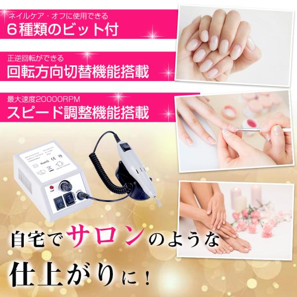 ネイルマシン 電動 ネイルマシーン セルフネイル ネイルケア ネイルド