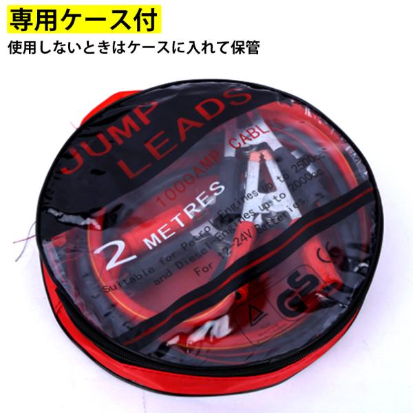 �u�[�X�^�[�P�[�u�� �� 2�� 12V 24V �Ή� 1000A �≏�J�o�[ �o�b�e���[ ������ �g���u�� �ً} �~�} ���[�� �P�[�X �J�[�p�i ���i�摜5