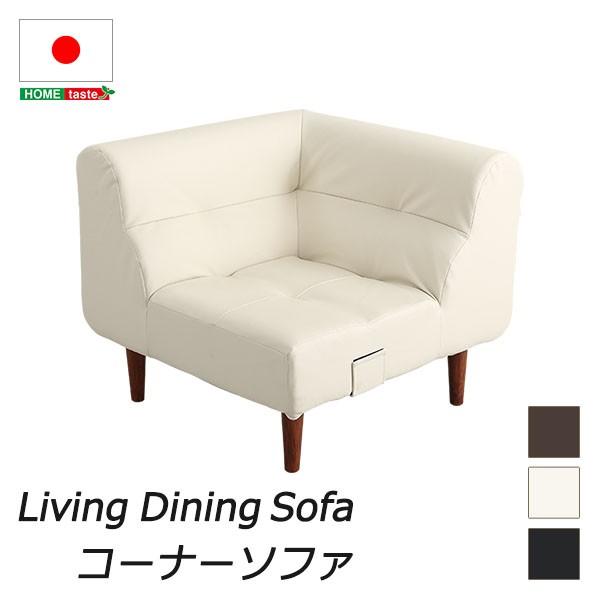 PVCレザー リビングダイニング コーナーソファ SHUNgiTE -シュンガイト