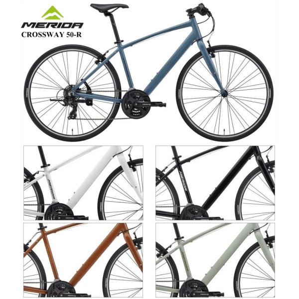 MERIDA(メリダ) CROSSWAY 50-R 2026モデル クロスバイク 【営業所引き取り、事業所お届けで送料割引】