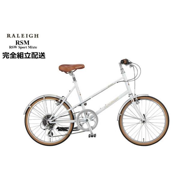 RALEIGH(ラレー) RSM 