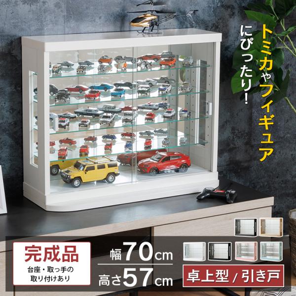 卓上型コレクションケース【Cafe/ カフェ】 ■サイズ・重量・外寸：幅70cm×奥行き25cm(台座含)×高さ57cm・内寸：幅66cm×奥行き14.5cm×高さ49cm・総重量：約15kg■耐荷重・天板：約20kg・棚ガラス：約5kg■...