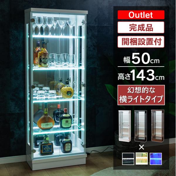 フィギュアケース スペクトル 横ライト50H 大型コレクションケース