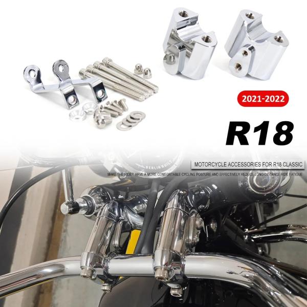 互換品】 オートバイ ハンドルバーライザー BMW R18 R18クラシック