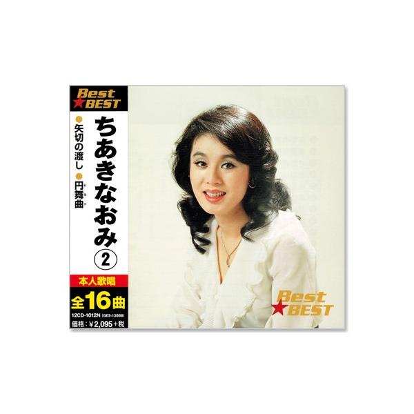 新品 ちあきなおみ 2 ベスト (CD) 12CD-1012N : c.s.c Yahoo!店