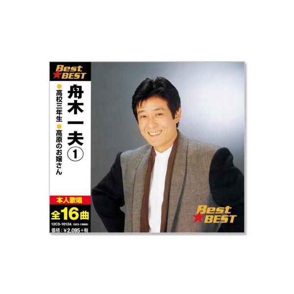 1. 高校三年生2. 修学旅行3. 学園広場4. 只今授業中5. 仲間たち6. 涙の敗戦投手7. さらば古い制服よ8. あゝ青春の胸の血は9. まだみぬ君を恋うる歌10. 君たちがいて僕がいた11. 花咲く乙女たち12. 青春はぼくらのもの...