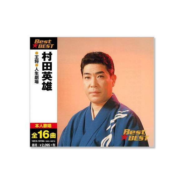 村田英雄〜歌は生きている〜　CD6枚セット Amazon.co.jp: 村田英雄 -歌は生きている-(CD6枚組) dS-1066024