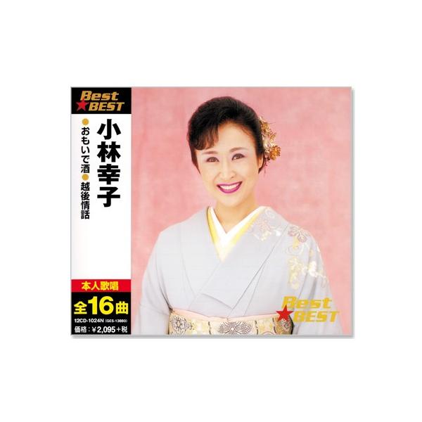 1. おもいで酒2. とまり木3. 雪椿4. 福寿草5. 越後情話6. 一夜かぎり7. 夫婦しぐれ8. 雨の屋台酒9. やんちゃ酒 (セリフ入り)10. ふたりはひとり11. ふたたびの12. 冬化粧13. 女の円舞曲14. 母ひとり15....