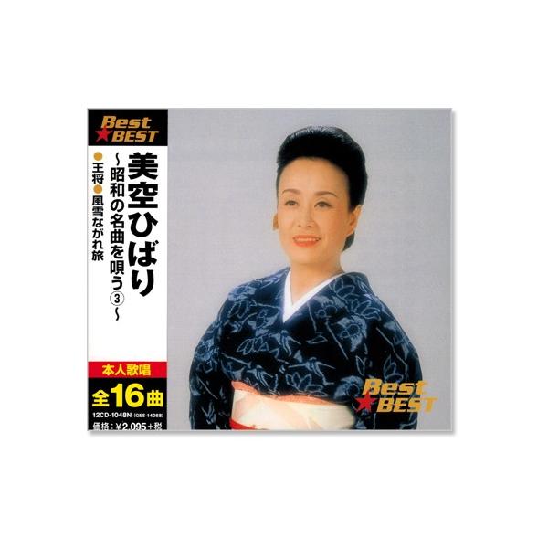 新品 美空ひばり 昭和の名曲を唄う 312CD-1048N : c.s.c Yahoo!店