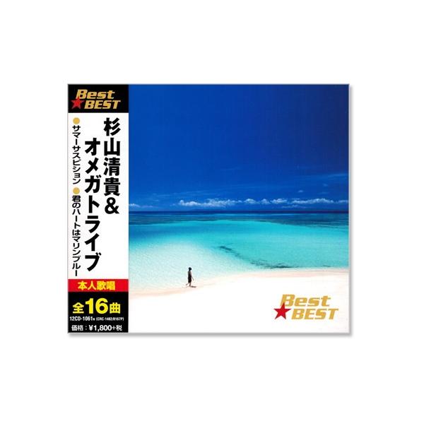 杉山清貴＆オメガトライブ ベスト (CD) 12CD-1061N