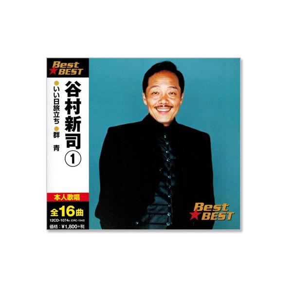 谷村新司【夏休み特価】◆CD（３枚）会報誌（16冊）◆アリスX／スーパーベスト他 Amazon.co.jp: シングル アリス 再発 600 二十歳の頃 青春ノート