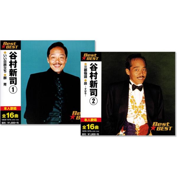 CD2枚組】新品 谷村新司 ベスト (CD) 12CD-1074A-5A : c.s.c