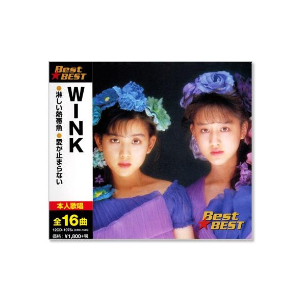 WINK ウインク ベスト (CD)