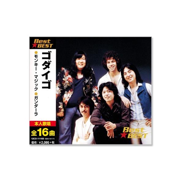 1. ガンダーラ (日本語バージョン)2. モンキー・マジック3. 僕のサラダガール4. ハピネス (日本語バージョン)5. プログレス・アンド・ハーモニー6. ホーリー&amp;ブライト (日本語バージョン)7. ミラージュのテーマ8. ...