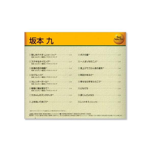 坂本九 ベスト Cd Buyee Buyee Japanese Proxy Service Buy From Japan Bot Online