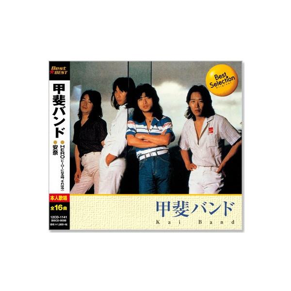 甲斐バンド Best Selection (CD) 12CD-1141