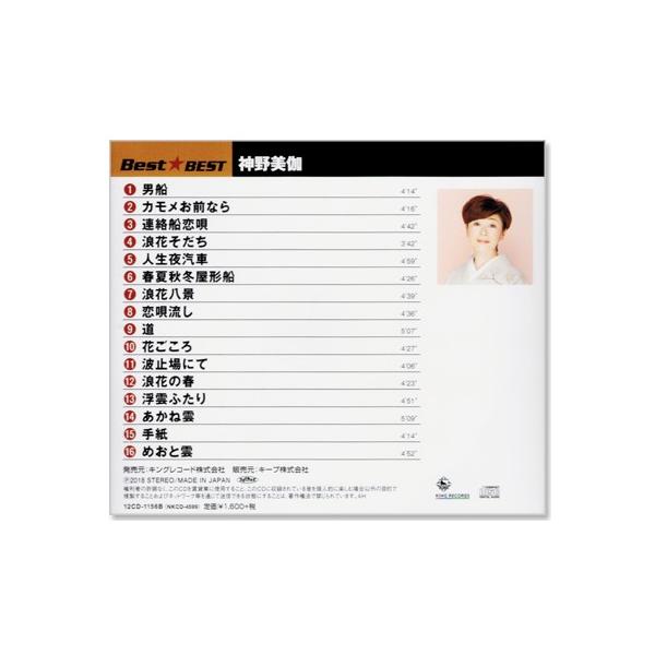 神野美伽ベスト Cd Buyee Buyee 提供一站式最全面最專業現地yahoo Japan拍賣代bid代拍代購服務bot Online