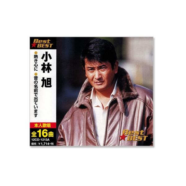 新品 小林旭 ベスト (CD) 12CD-1213A : c.s.c Yahoo!店 - 通販