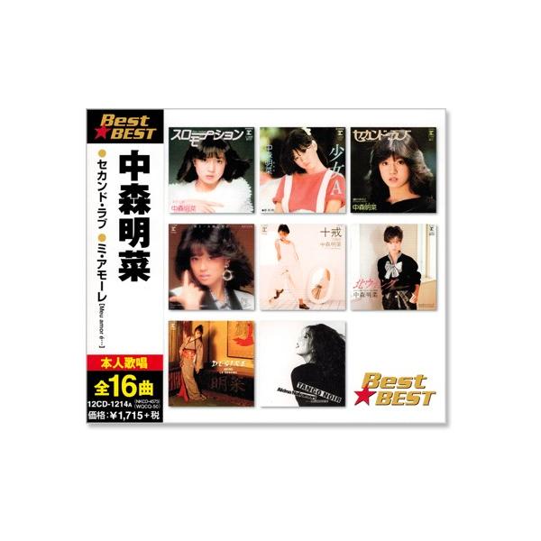 中森明菜 ベスト セカンド・ラブ (CD)