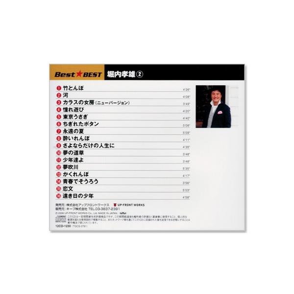 堀内孝雄 2 ベスト Cd Buyee Buyee 提供一站式最全面最專業現地yahoo Japan拍賣代bid代拍代購服務 Bot Online
