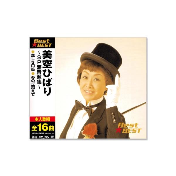 新品 美空ひばり 〜SP盤音源集〜 (CD) 12CD-1245B : c.s.c Yahoo!店
