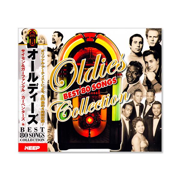 新品オールディーズ・コレクション BEST 80 SONGS (CD3枚組) 全