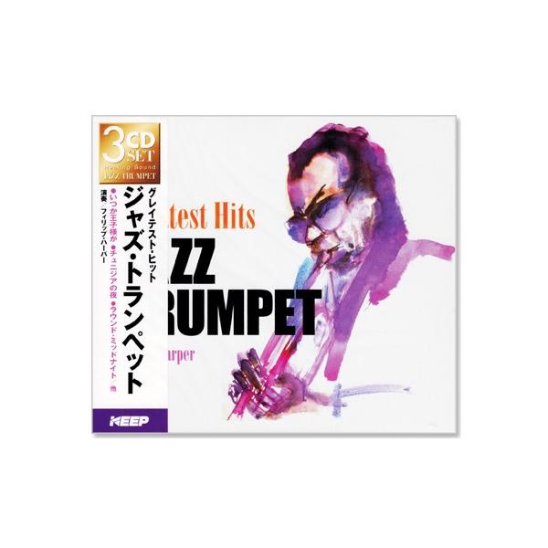 アーバンなトランペットに酔いしれるジャズ・スタンダード名曲集！Disc 11. いつか王子様が2. ソー・ホワット3. オレオ4. バークス・ワークス5. キャンディ6. ブルー・ボッサ7. フレディ・フリーローダー8. グル―ヴィン・ハイ...