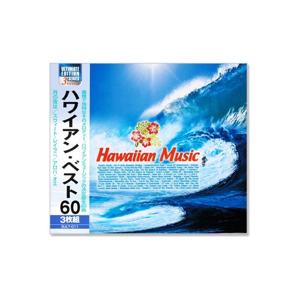 Disc 11. 真珠貝の歌2. 小さな竹の橋で3. 月の夜は（フラの踊り）4. マナクーラの月5. 夕日に赤い帆6. タ・フ・ワ・フ・ワイ7. マウイ・ガール8. ハワイの結婚の歌9. ハワイアン・パラダイス10. ザ・フキラウソング11...