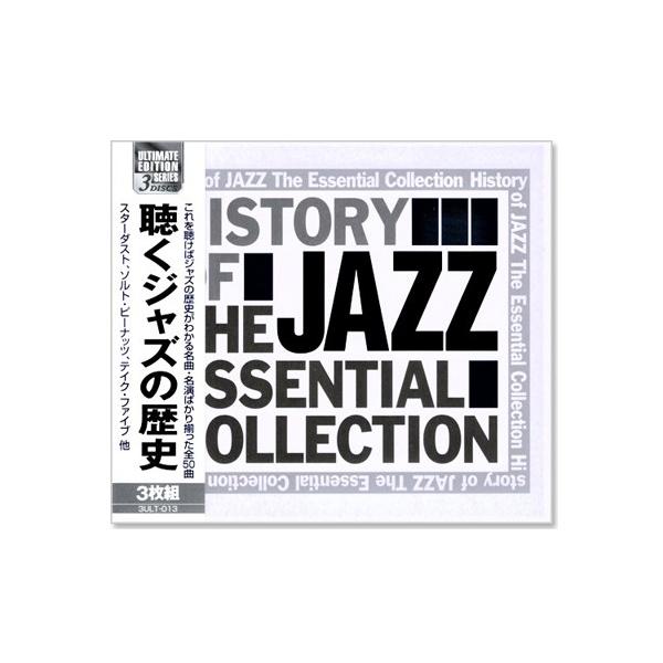 聴くジャズの歴史 3枚組 全50曲入 JAZZ The Essential Collection History (CD) 3ULT-013