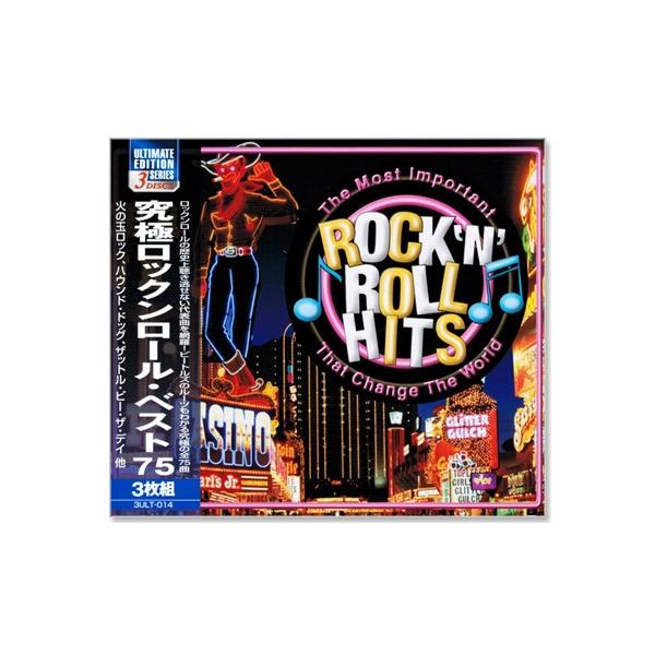 新品 究極ロックンロール・ベスト 3枚組 全75曲入 (CD) 3ULT-014