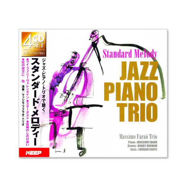 ジャズ・ピアノ・トリオで聴く スタンダード・メロディー (CD4枚組）72曲収録 4CD-318