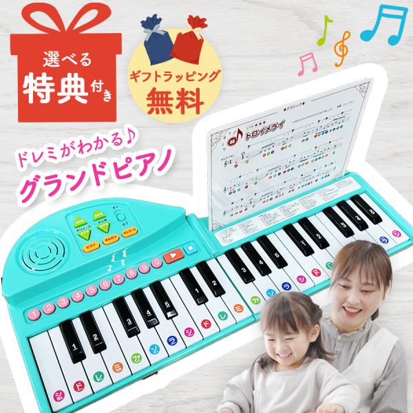 50曲をピアノ演奏できる！★楽曲は、バイエル，クラシックからどうようまであこがれのピアノをはじめよう! 全曲演奏音楽収録！★鍵盤の音色は、ピアノ，オルガン，オルゴールの３種類音色を変えてお楽しみいただけます！★カードタイプ楽譜（ドレミ＆指番...