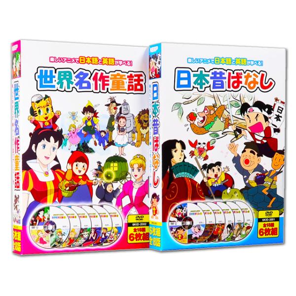 楽しいアニメで日本語と英語が学べる!こどもの情操教育にぴったり！想像力と夢を育みましょう。■日本昔ばなし 6KID-20011. ももたろう2. きんたろう3. うしわかまる4. かぐやひめ5. したきりすずめ6. ぶんぷくちゃがま7. さ...