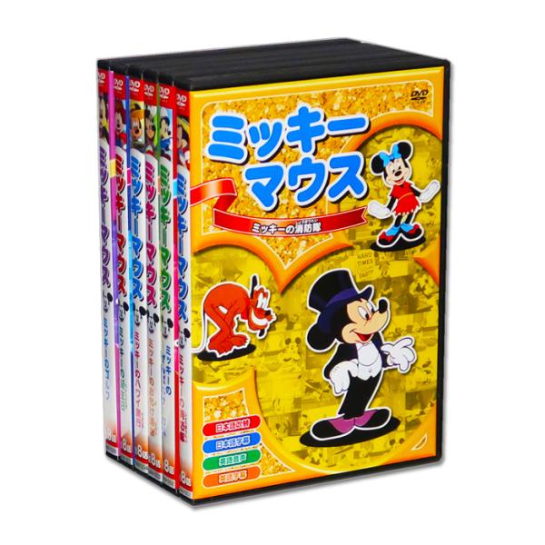 Disney - minmi出品　DVD 純正ケース付き　3点セット　画像2枚目参照 Disney - minmi出品 DVD 純正ケース付き 3点セット 画像2枚目