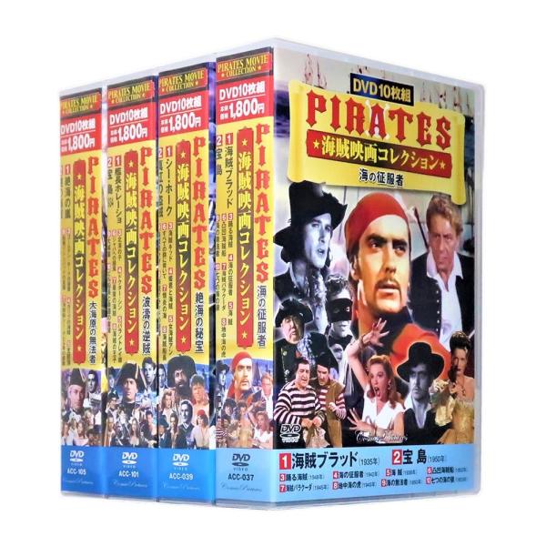 Pirates 海賊映画 コレクション 全4巻 40枚組 収納ケース付 セット Buyee Buyee Japanese Proxy Service Buy From Japan Bot Online