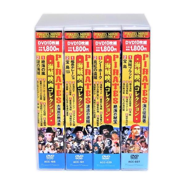 Pirates 海賊映画 コレクション 全4巻 40枚組 収納ケース付 セット Buyee Buyee Japanese Proxy Service Buy From Japan Bot Online