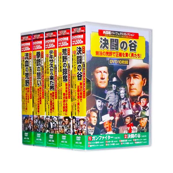 西部劇パーフェクトコレクション DVD31巻 308枚 西部劇パーフェクトコレクション DVD31巻 308枚 西部劇