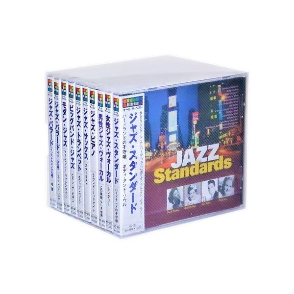 ジャズ JAZZ オール・ザ・ベスト 全10巻 (ケース付)セットAO-301-10